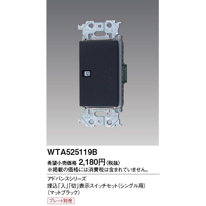Panasonic（パナソニック） 電設資材 WTA525119B アドバンスシリーズ 