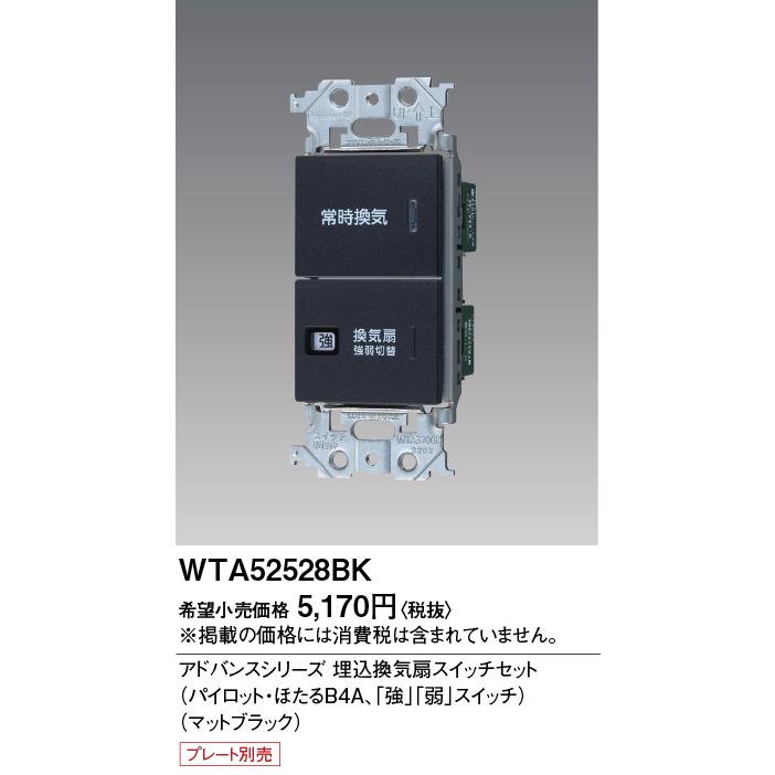 Panasonic（パナソニック） 電設資材 WTA52528BK アドバンスシリーズ 