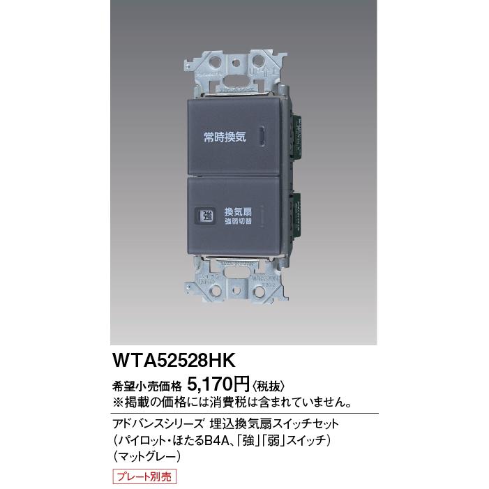 Panasonic（パナソニック） 電設資材 WTA52528HK アドバンスシリーズ