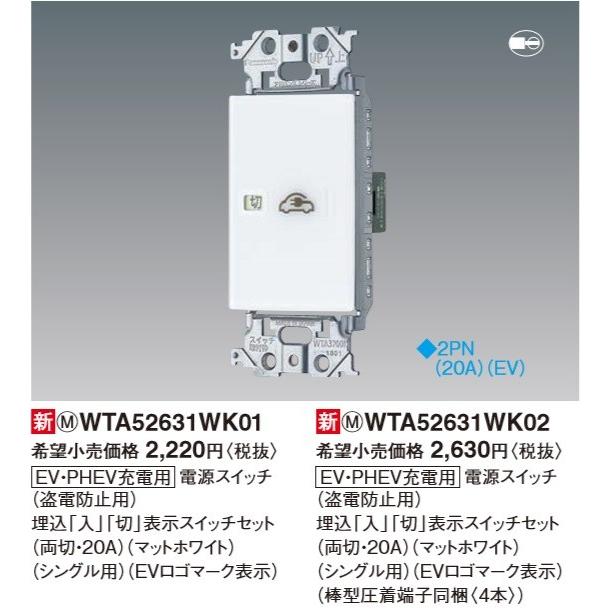 電設資材 パナソニック WTA52631WK01 アドバンスシリーズ 埋込「入」「切」表示スイッチセット(シングル用)(マットホワイト) :wta52631wk01:まいどDIY - 通販 - Yahoo!ショッピング 電設資材 パナソニック WTA52631WK01 アドバンスシリーズ 埋込「入」「切」表示スイッチセット(シングル用)(マットホワイト) :wta52631wk01:まいどDIY - 通販 - Yahoo!ショッピング