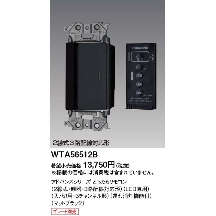 Panasonic（パナソニック） 電設資材 WTA56512B アドバンスシリーズ