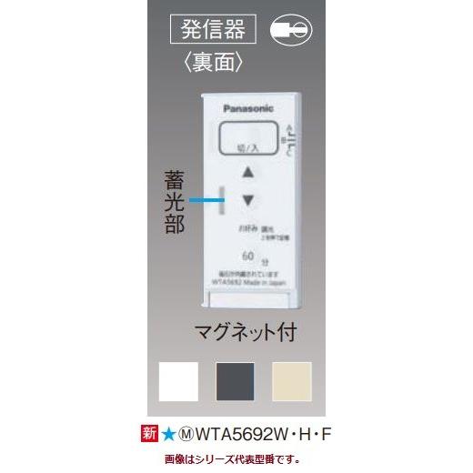 Panasonic（パナソニック） 電設資材 WTA5692H アドバンスシリーズ