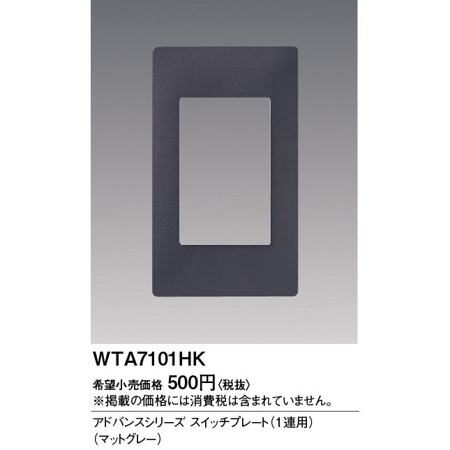 Panasonic LEDスイッチWTA 57583HKマットグレー 4個セット アドバンスシリーズ LED埋込逆位相調光スイッチC［片切 3路両用