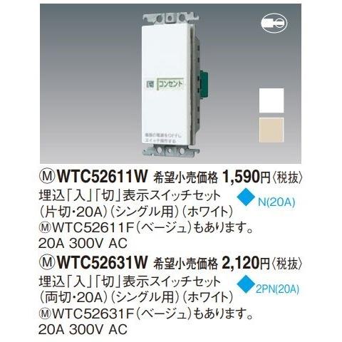 Panasonic（パナソニック） 電設資材 WTC52611W ホワイト 20A 300V AC
