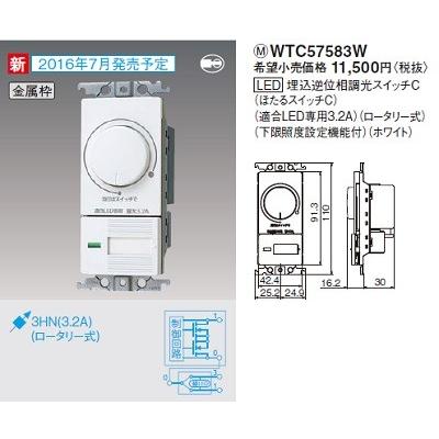 Panasonic 電設資材 パナソニック WTC57583W LED 埋込逆位相調光 Panasonic 電設資材 パナソニック WTC57583W LED 埋込逆位相調光