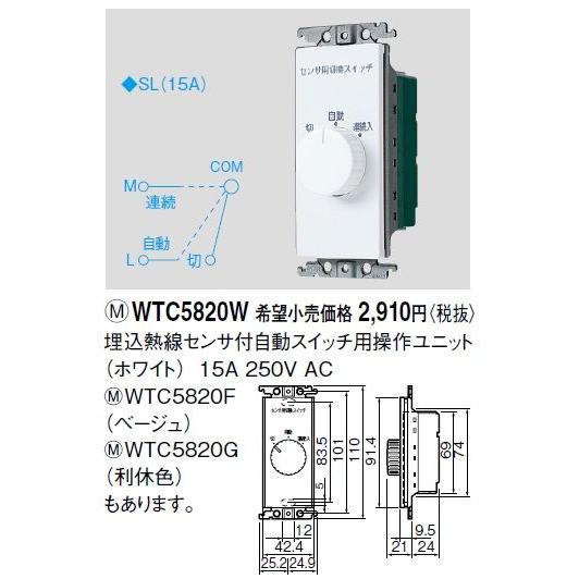 Panasonic（パナソニック） 電設資材 WTC5820F コスモシリーズワイド21