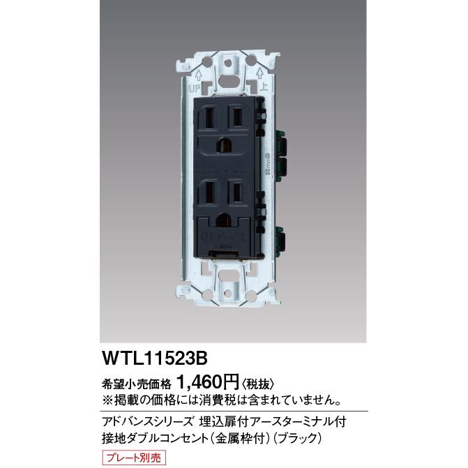 電設資材 パナソニック WTL11523B アドバンスシリーズ 埋込扉付アース 