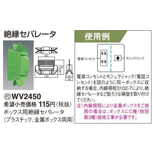 Panasonic 電設資材 パナソニック 【WV2450 発注単位10個 Panasonic 電設資材 パナソニック 【WV2450 発注単位10個