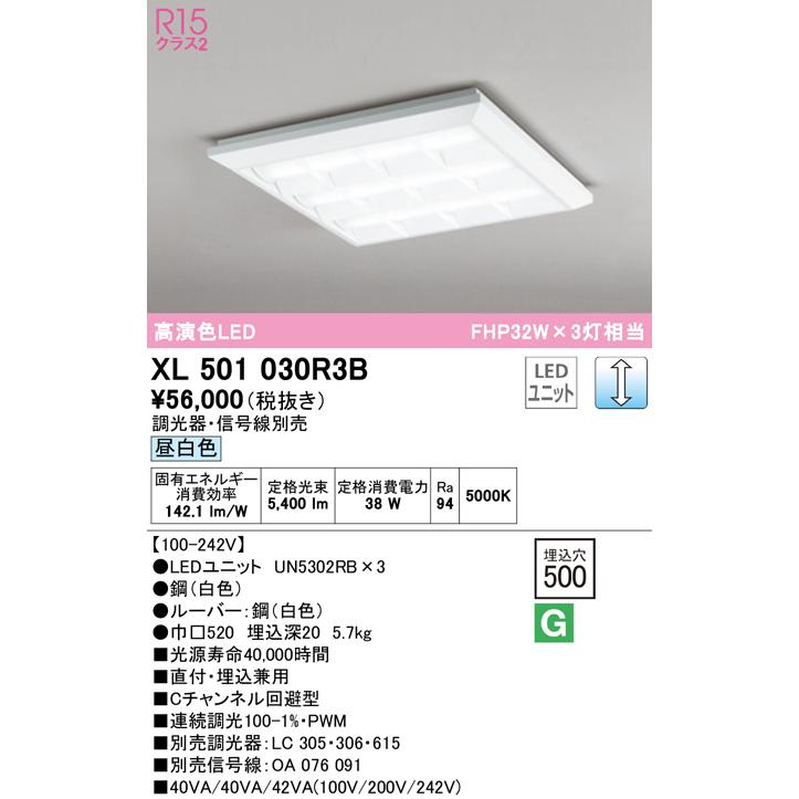 競売 オーデリック XL501029R3B ベースライト 調光 昼白色 LED 500 ルーバー付 スクエア形 - シーリングライト、天井照明 -  albinofoundation.org