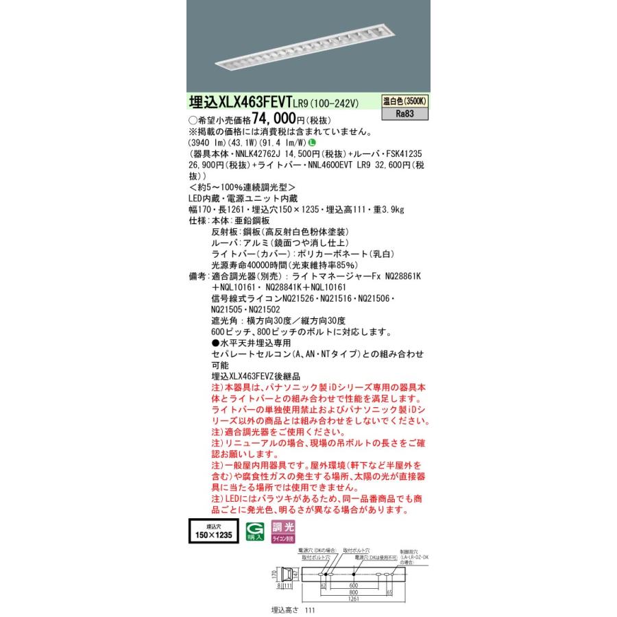 24時間限定 パナソニック Xlx463fevtlr9 一体型ledベースライト 天井埋込型 温白色 連続調光型調光 ライコン別売 40形 フリーコンフォート W150 Xlx463fevtlr9 まいどdiy 通販 Yahoo ショッピング 当日出荷 Haywardyouthacademy Org