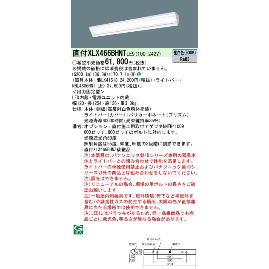 LED一体型 ベースライト 天井埋込型 下面開放タイプ 240×1254 昼白色 XLX460UHNZLE9 一体型LEDベースライト スクエアシリーズ 直付型・埋込兼用型