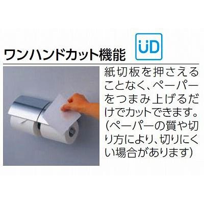 TOTO YH63GWS 棚付二連紙巻器 めっきタイプ 芯棒固定 メタル製(棚