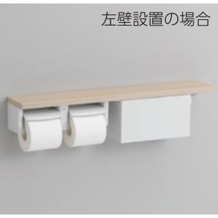 TOTO トイレ関連 TOTO YHB63NBR 木製手すり 棚タイプ(収納付) R/L兼用