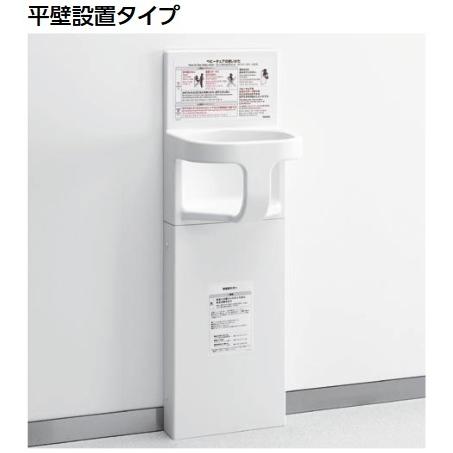 新品同様 ベビーチェア TOTO　YKA15S　樹脂 ホワイト ※YKA15Rの後継品[■] その他トイレ設備