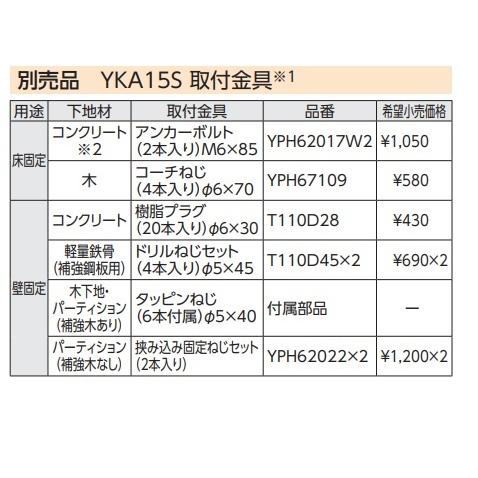 TOTO ベビーチェア TOTO YKA15S 樹脂 ホワイト ※YKA15Rの後継品 TOTO ベビーチェア TOTO YKA15S 樹脂 ホワイト ※YKA15Rの後継品
