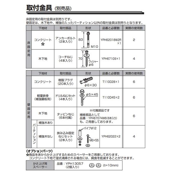 在庫あり] TOTO YKA25S ベビーシート 樹脂 ホワイト ※YKA25Rの後継品