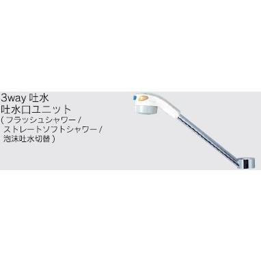 KVK Z659JAH 3wayシャワーヘッド　吐水口ユニット KVK 水栓部品 KVK Z659JAH 部品 3way吐水吐水口ユニット（フラッシュ