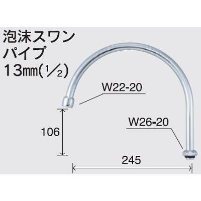 KVK 水栓部品 KVK Z940B 部品 泡沫スワンパイプ13mm（1/2