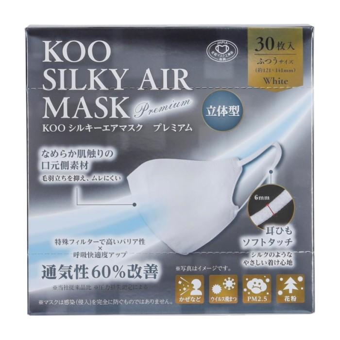 KOO シルキーエアマスク プレミアム 立体型（3Dタイプ）ふつう 30枚入