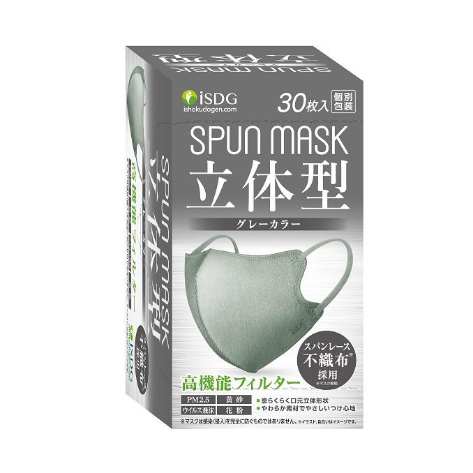 医食同源ISDG KUCHIRAKU MASK グレー 30枚×11箱セット 【公式通販】