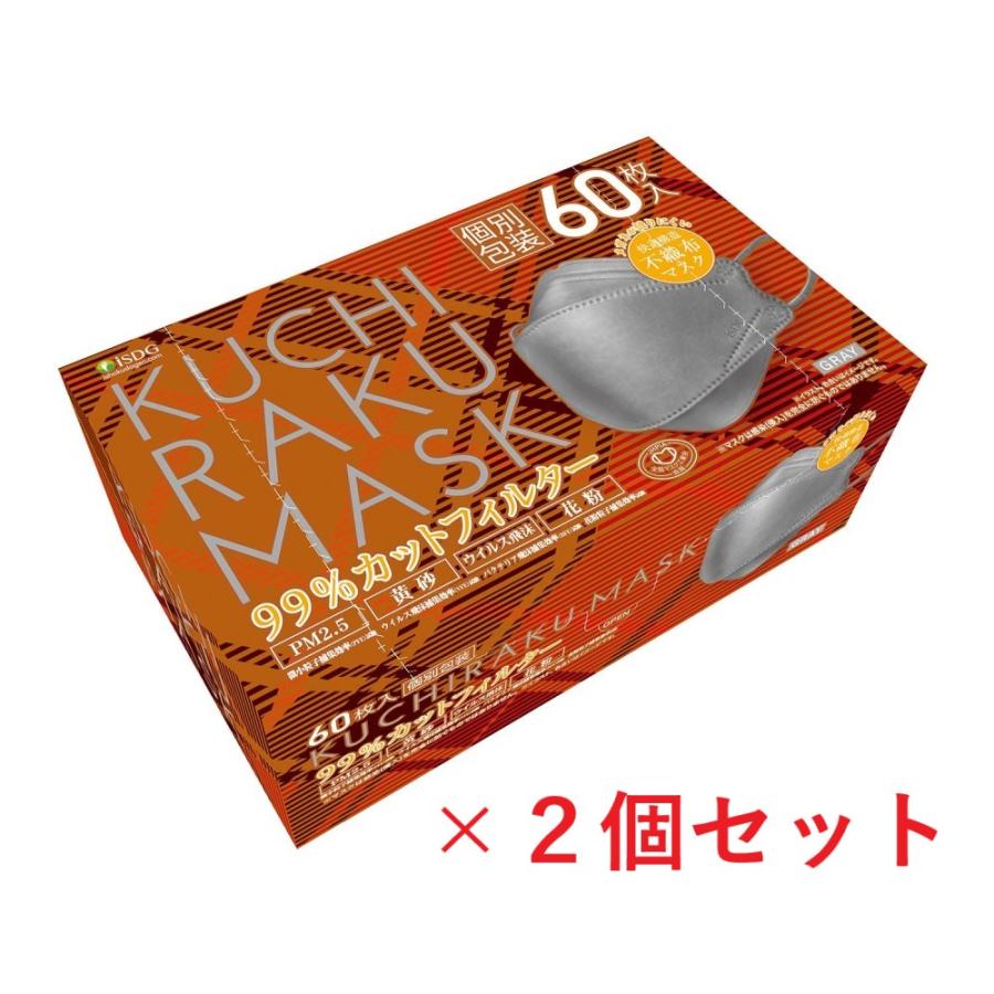 【空蝉】【20箱セット】KUCHIRAKU MASK (グレー) 医食同源ドットコム 【医食同源】KUCHIRAKU MASK 口楽マスク グレー(60