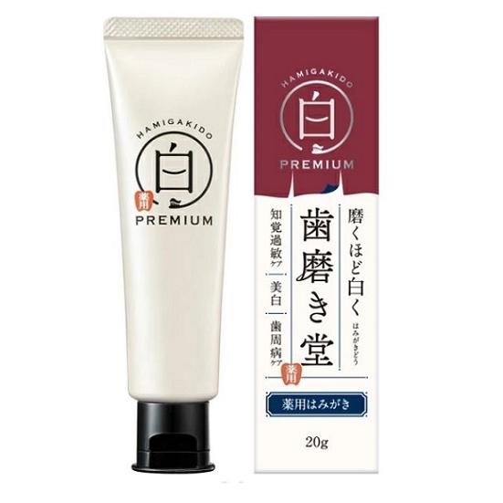 【メール便対応：1〜6個まで】歯磨き堂 薬用ホワイトニング ペースト プレミアムトライアル20g【医薬部外品】