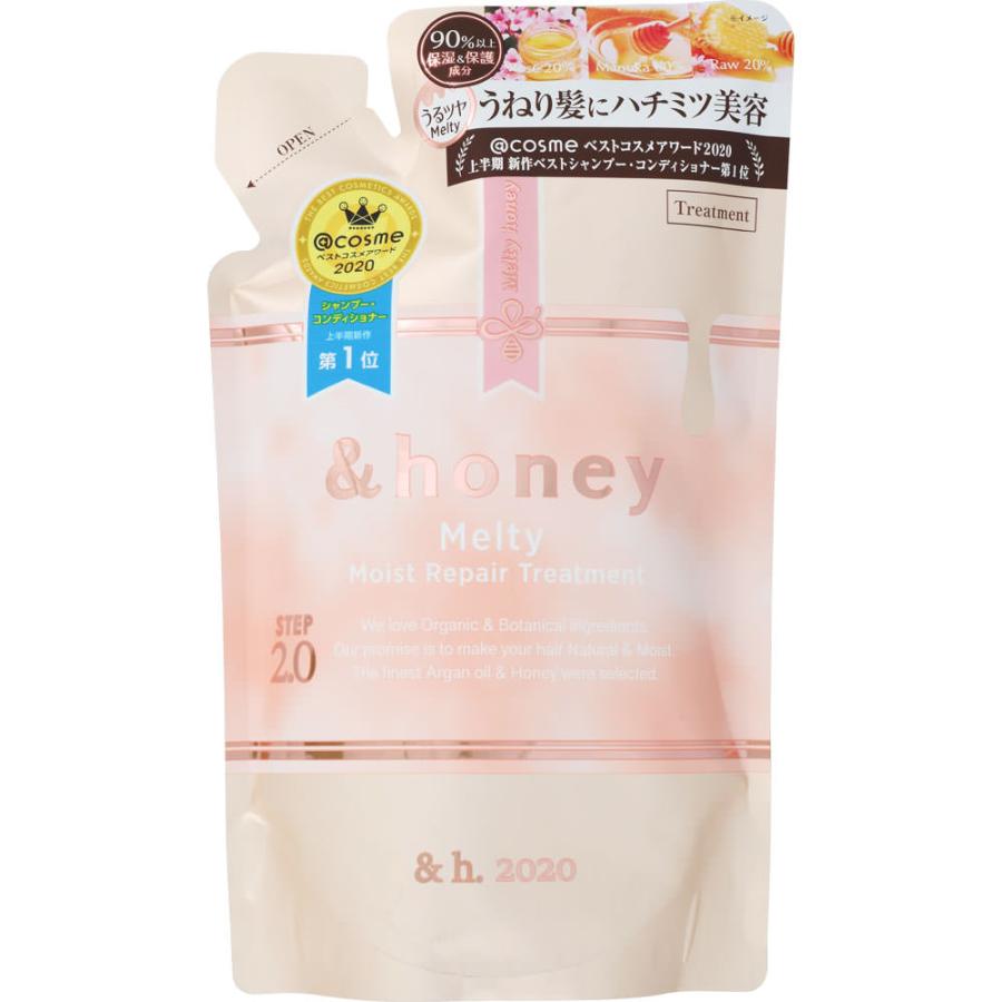 ＆honey 【アンドハニー】Melty モイストリペア ヘアトリートメント2.0
