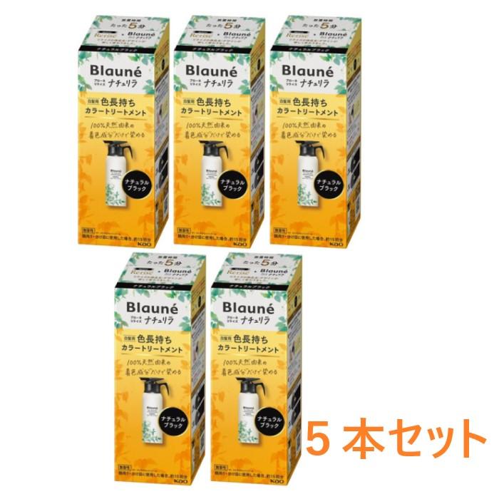 花王 ブローネ ナチュリラ カラートリートメント ナチュラルブラック 4個セット ブローネ 【花王】ブローネ ナチュリラ 色長持ちカラートリートメント