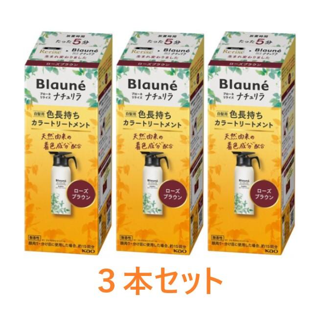 ブローネ 【花王】ブローネ ナチュリラ 色長持ちカラートリートメント