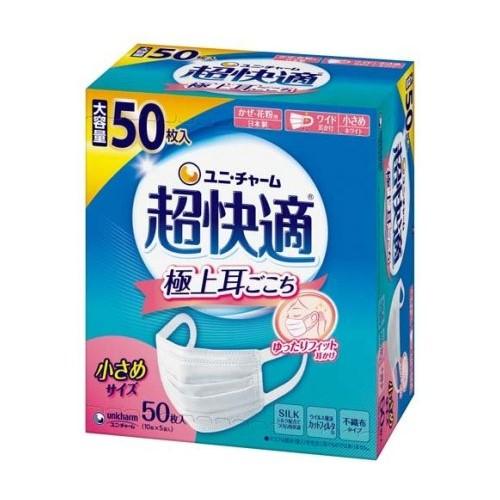 超快適マスク 【ユニ・チャーム】 プリーツタイプ ホワイト 小さめ (50 