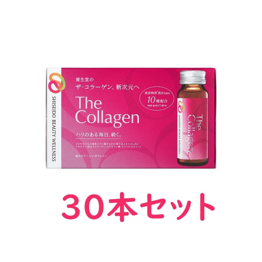 ザ・コラーゲン 【資生堂】ザ・コラーゲン ドリンク(50ml×30本入