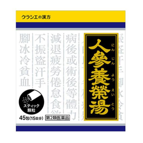 Kracie（クラシエ） 【第2類医薬品】人参養栄湯エキス顆粒クラシエ [45包]（にんじんようえいとう） : まいどドラッグ - 通販 ...