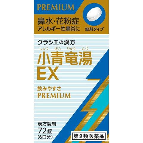Kracie（クラシエ） 【第2類医薬品】【クラシエ】小青竜湯エキスEX錠 72錠（しょうせいりゅうとう） : まいどドラッグ - 通販 ...