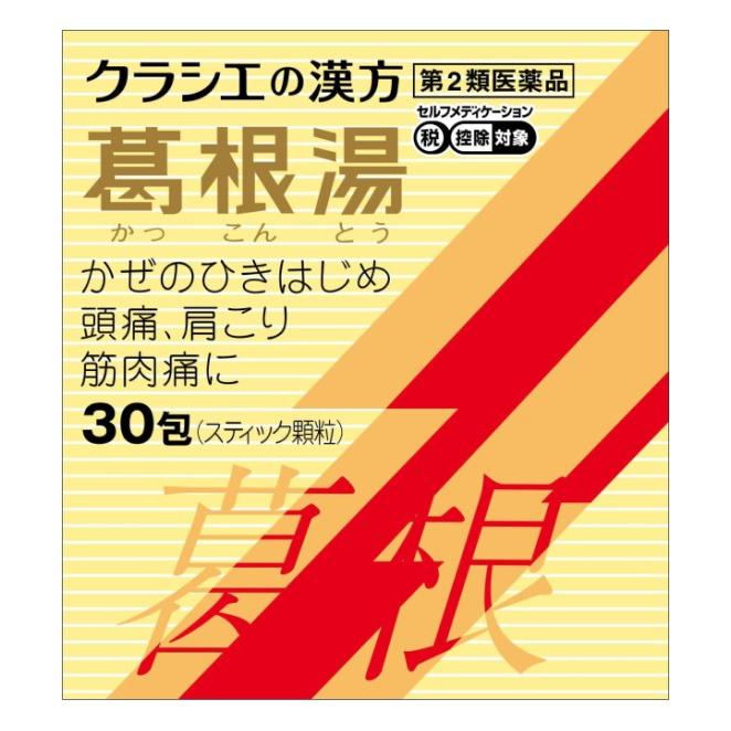Kracie（クラシエ） 【第2類医薬品】【クラシエ】葛根湯エキス顆粒S 30包（かっこんとう） : まいどドラッグ - 通販 - Yahoo ...
