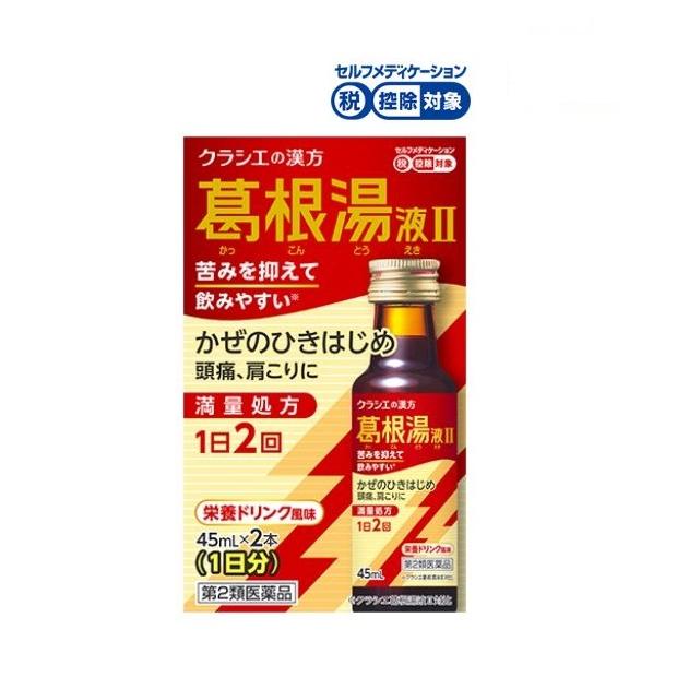 Kracie（クラシエ） 【第2類医薬品】】葛根湯液 II クラシエ【45ml×2】 : まいどドラッグ - 通販 - Yahoo!ショッピング