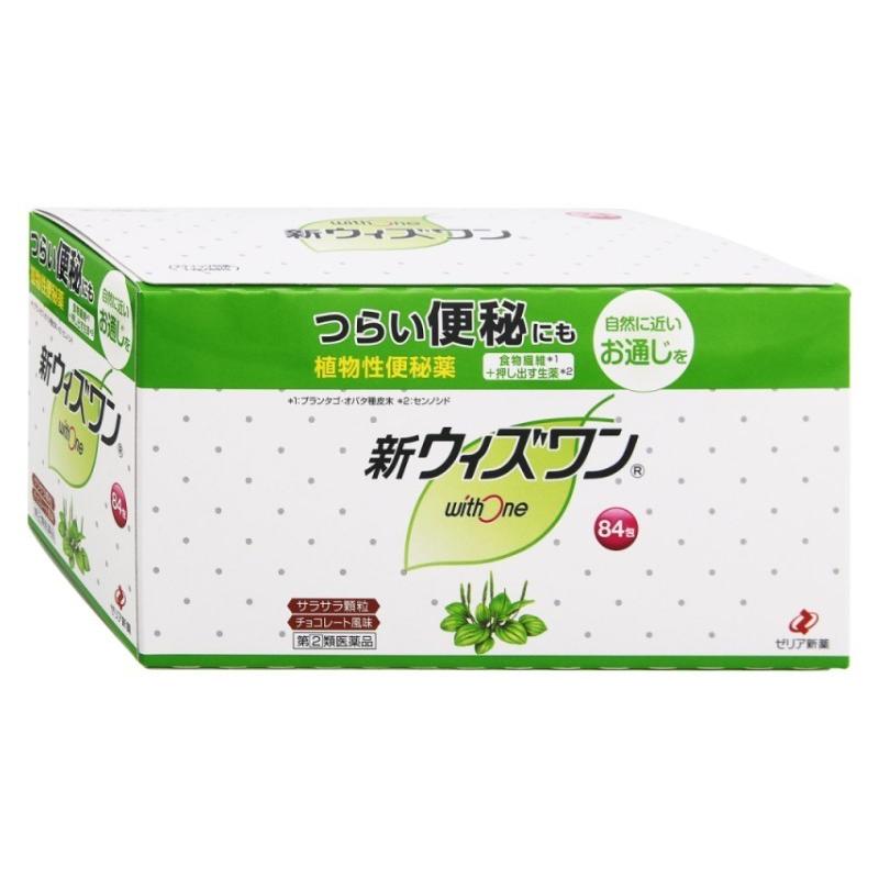 ゼリア新薬工業 【在庫あり】【第(2)類医薬品】新ウィズワン84包（植物