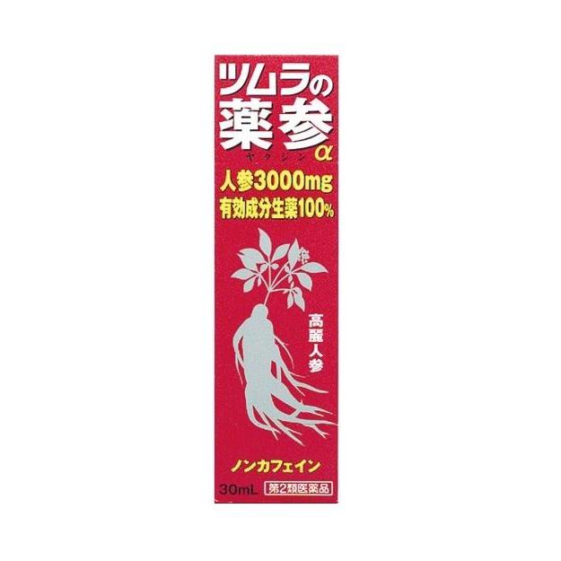 ツムラ漢方 【第2類医薬品】ツムラの滋養強壮剤 薬参α(30ml) : まいど