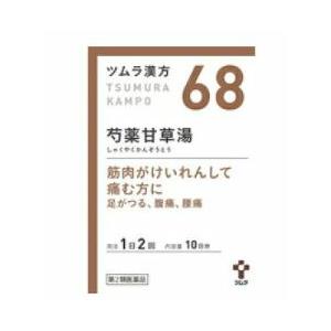 ツムラ漢方 【第2類医薬品】【ツムラ漢方（68）】芍薬甘草湯エキス顆粒