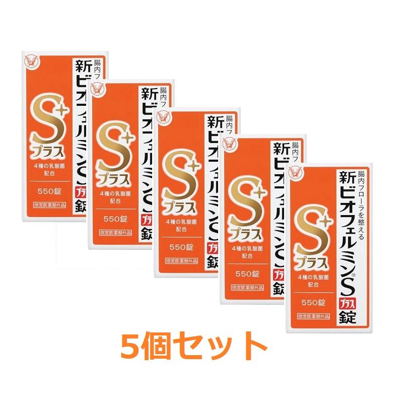 ビオフェルミン 【送料無料（北海道・沖縄は対象外）】【指定医薬部外 