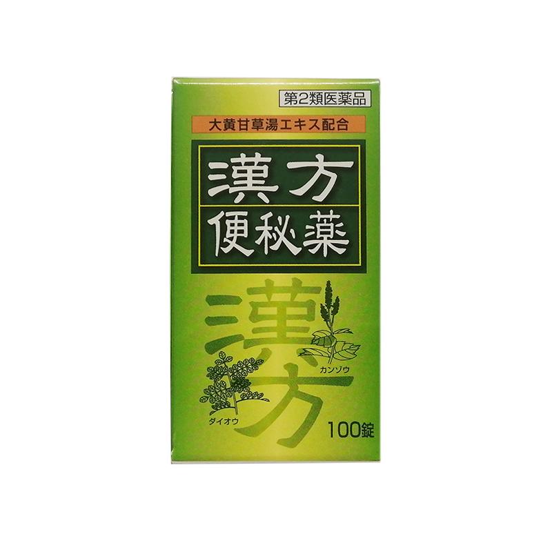 皇漢堂製薬 【第2類医薬品】皇漢堂 漢方便秘薬 100錠 : まいどドラッグ - 通販 - Yahoo!ショッピング