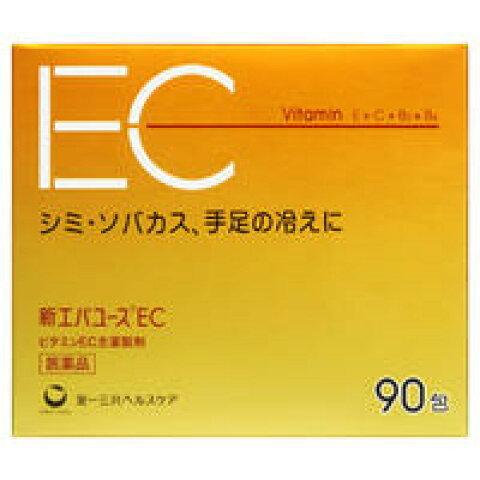 エバユース 【第3類医薬品】新エバユースEC90包【5個以上お買い上げで送料無料（沖縄・北海道・離島を除く）】 : まいどドラッグ - 通販 ...