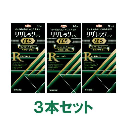リザレックコーワ 【第1類医薬品】【興和新薬】◎リザレック コーワα5 