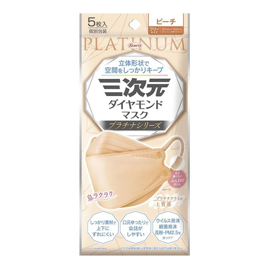 三次元マスク 【興和】三次元ダイヤモンドマスク プラチナシリーズ