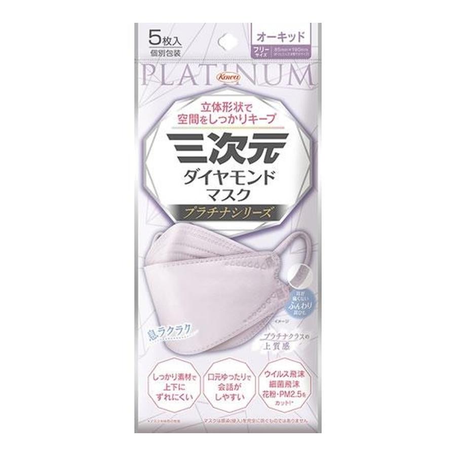三次元マスク 【興和】三次元ダイヤモンドマスク プラチナシリーズ