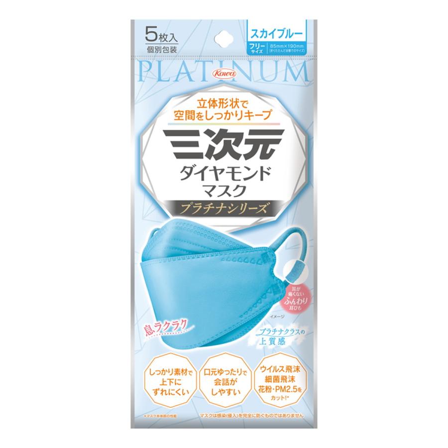 三次元マスク 【興和】三次元ダイヤモンドマスク プラチナシリーズ