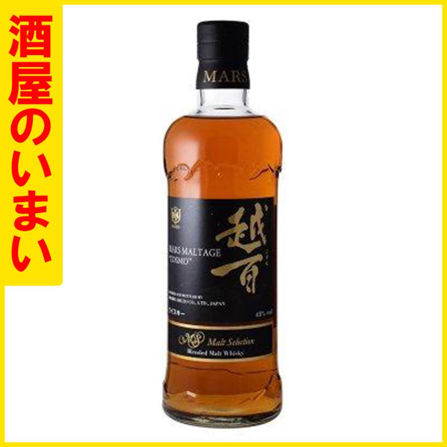 マルス モルテージ 越百（コスモ）700ML 一万五千円以上購入で 