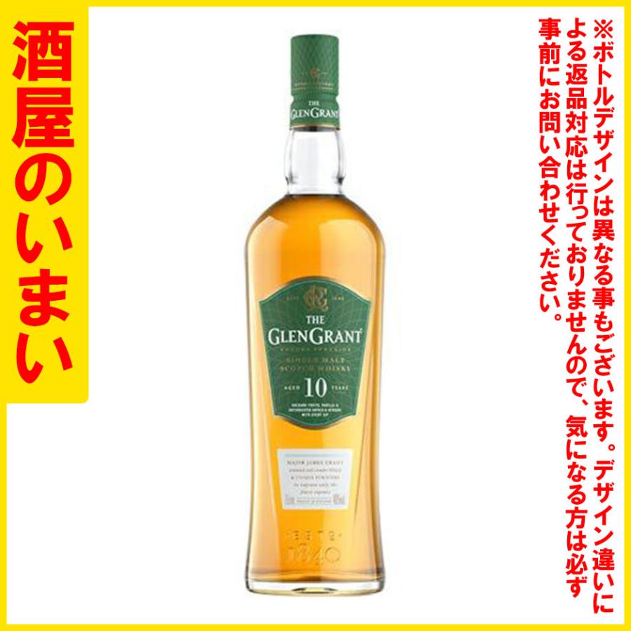THE GLEN GRANT グレン グラント 10年 40度 700ml 1万5千円以上購入
