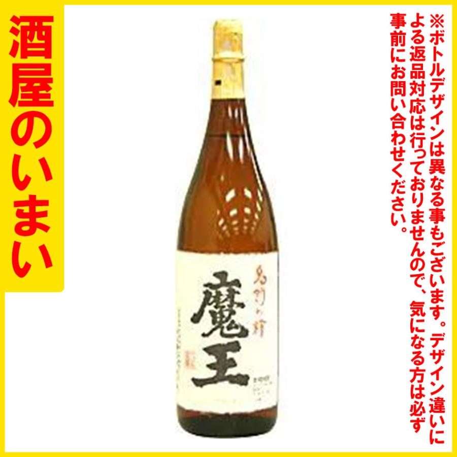 魔王 魔王 25°1．8L 一万五千円以上購入で一個口荷物の道内送料 