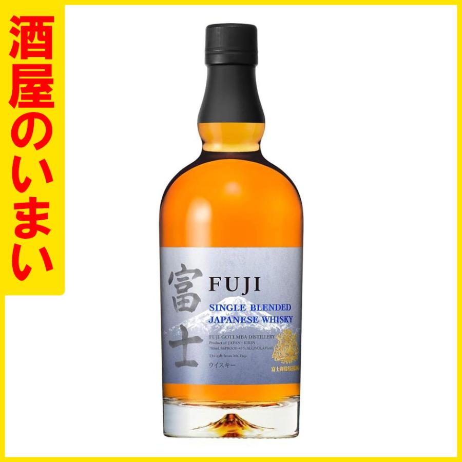 ニッカ・カフェグレーン、キリン・ブレンデット『 富士』700ml 未開封