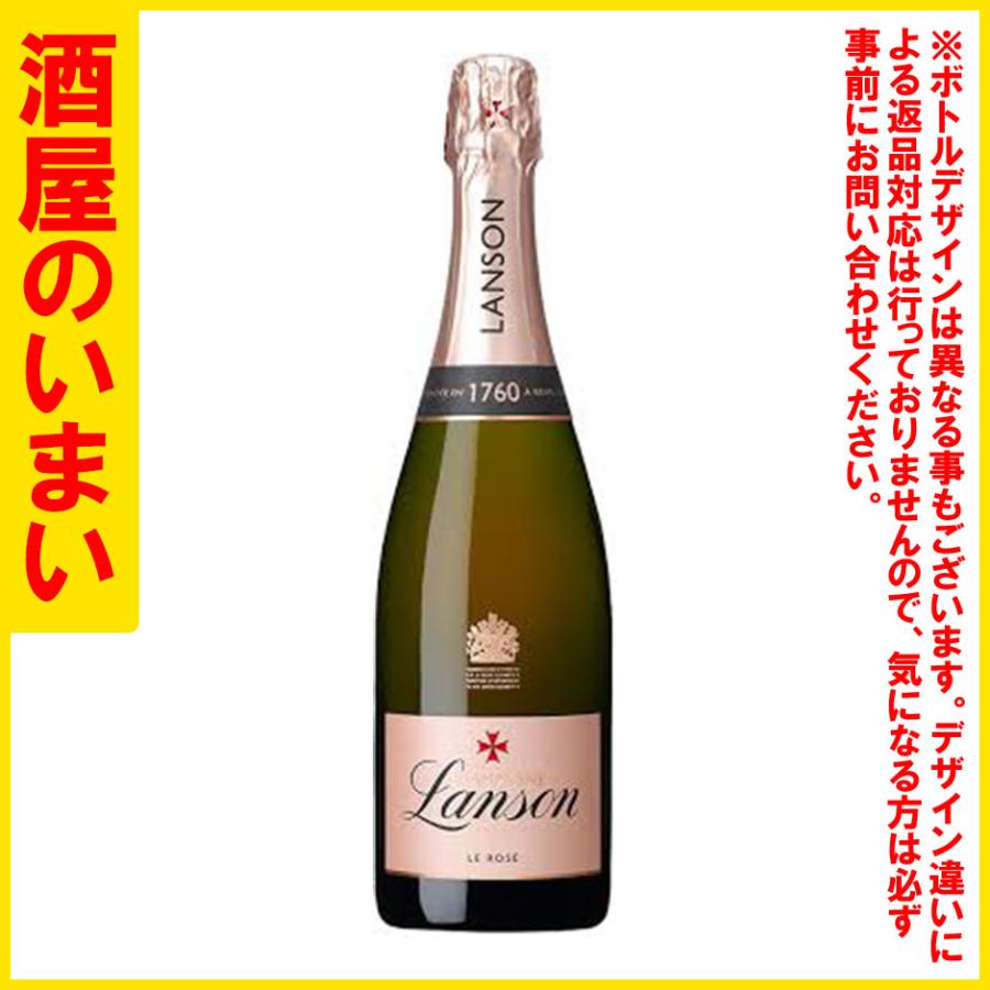 仏ランソン ブリュット ロゼ 一万五千円以上購入で一個口荷物の道内